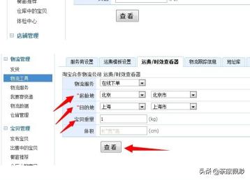 国内的物流价格查询，国内的物流价格查询表