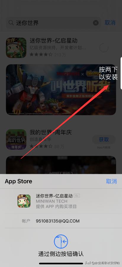 迷你世界游戏怎么下载(图7)