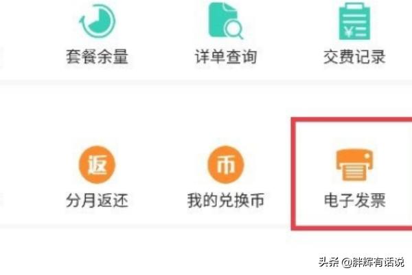 票据打印软件-票据打印软件 一点通软件
