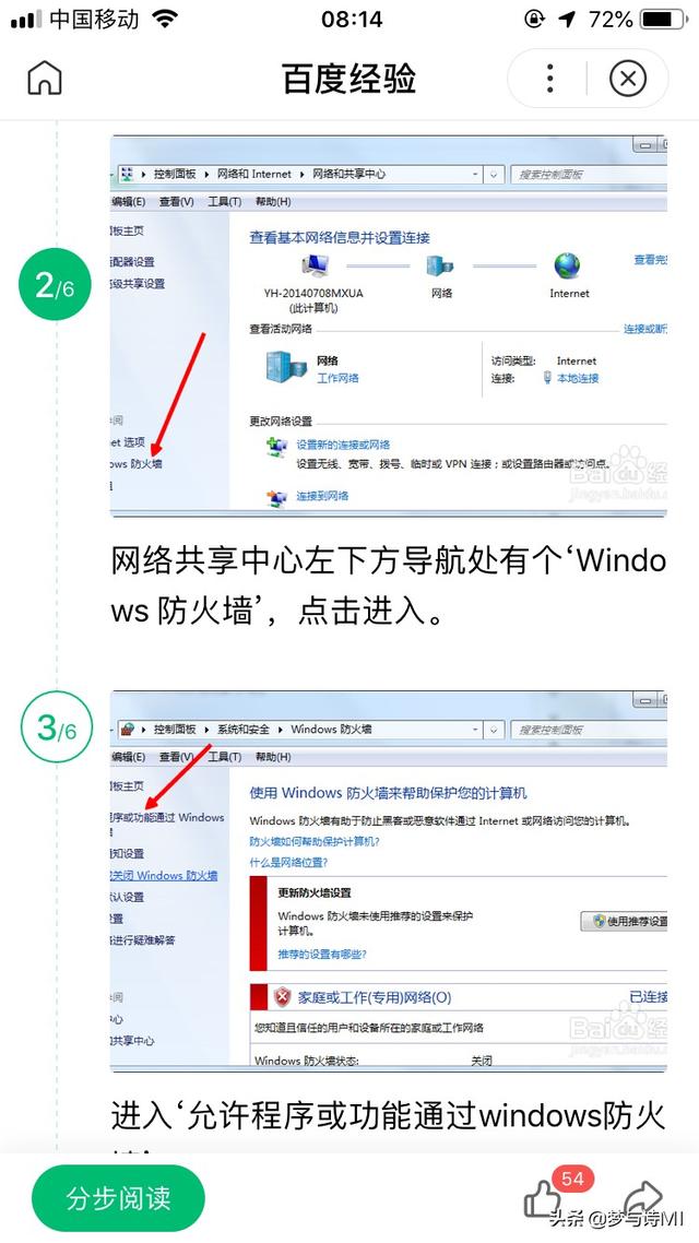 Win10关闭了防火墙还被拦截怎么办-win10关闭了防火墙还被拦截怎么办啊