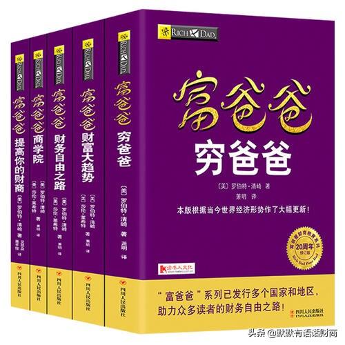 理财哪些书好