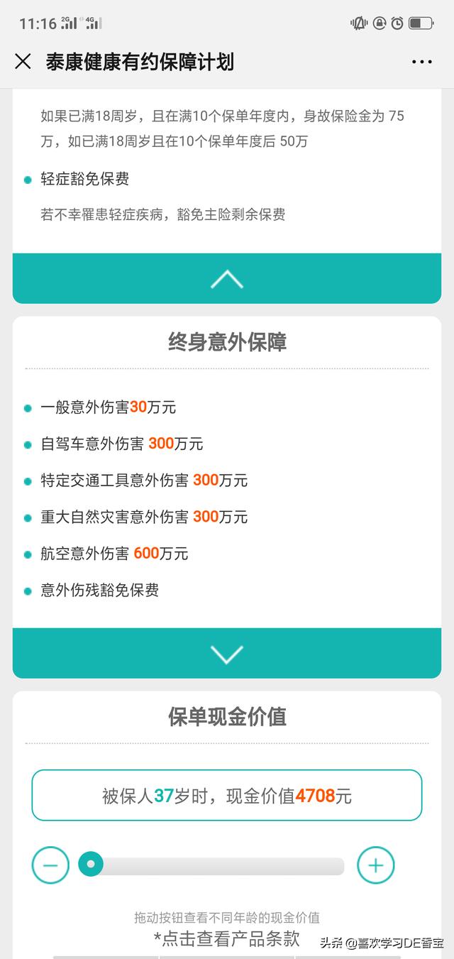 女性疾病保险测评标准(图2)