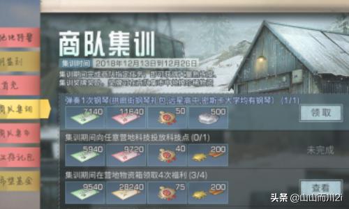 明日之后七夕节活动 明日之后2021五一活动-第7张图片-Game优搜