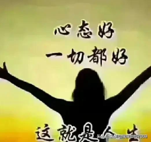 想得太多（我总是爱想太多，心态不好，怎么办？）