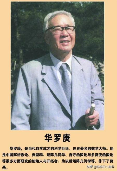 数学家的趣闻轶事简短（数学家 趣事）