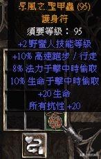 暗黑破坏神2 v1.13-暗黑破坏神2 v1.13c存档下载