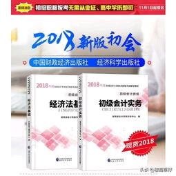 高级会计师报名入口官网：掌握财务核心技能的必经之路，高级会计师报名官网登录入口