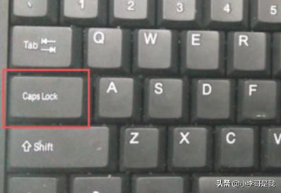 字母小写转大写字母小写转大写快捷键