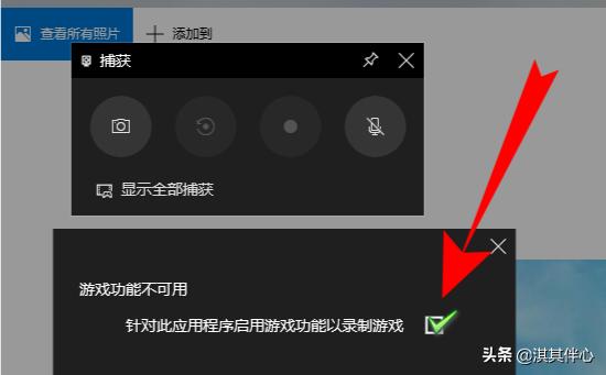 win10自带录屏只能录制游戏无法录别的怎么办？