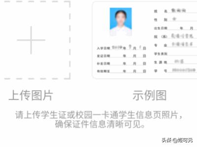 学生认证（12306怎么认证学生资质？）