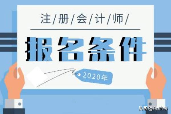 40岁注册会计师没人要，40岁注册会计师没人要 知乎