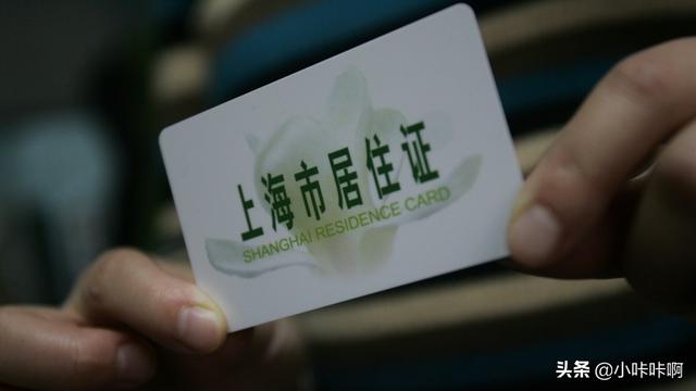 上海 居住证 流程 上海居住证办理条件需要本人到吗？