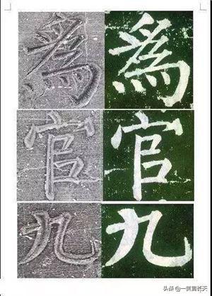 新的毛笔楷书字体