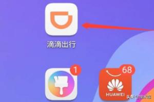 怎么叫顺风车微信怎么叫顺风车