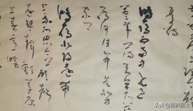 雅草书字体教程字帖大全