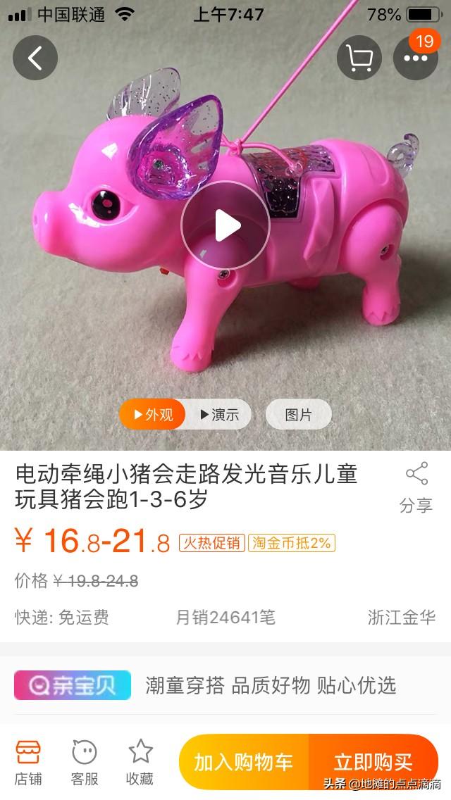 发光儿童玩具，发光儿童玩具批发厂家