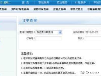 官方票务在哪看订单信息，官方票务在哪看订单信息呢