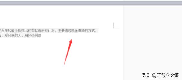 Wps如何关闭修订模式？：怎么取消修订模式
