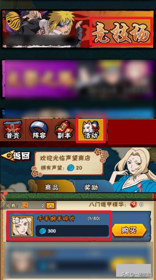 忍者大师极限鸣人阵容搭配