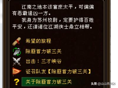 天龙八部平民升级技巧？新天龙八部新手1-90升级攻略？