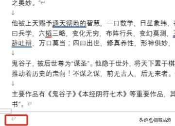 [空白页如何删除]删除空白页方法？