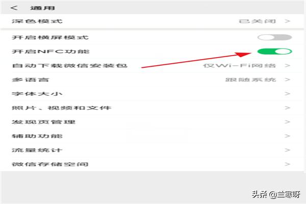 [微信nfc功能]微信上面的NFC功能怎么用？