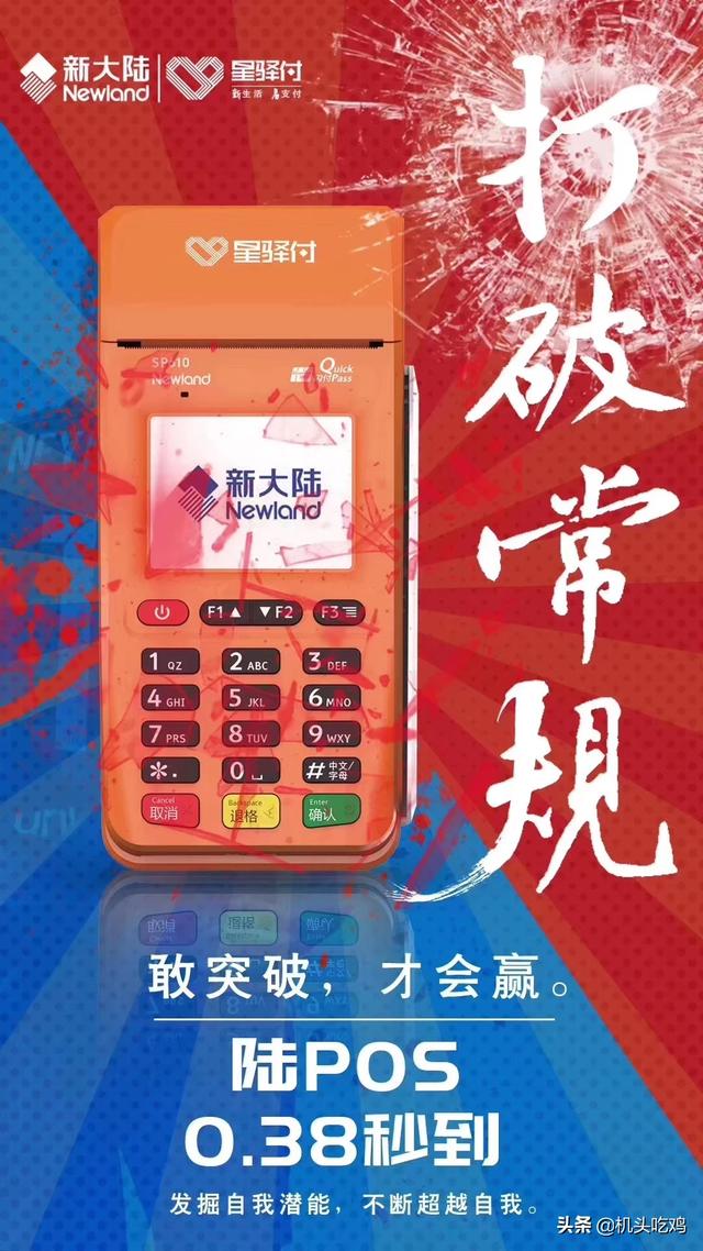 pos机出口品牌，pos机出口怎么样