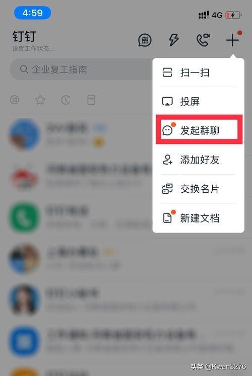 [钉钉群]钉钉群是干什么的？