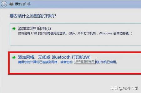 win10连接打印机教程-win10连接打印机的步骤