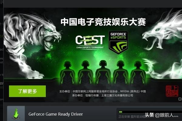 [nvidia更新]怎么更新NVIDIA驱动？