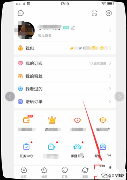 虎牙吃鸡账号怎么查看(图2)