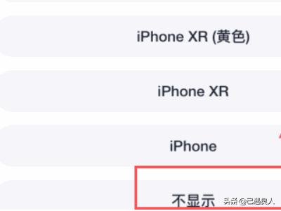 qq怎么才能显示iphone在线,qq怎么样才能显示iphone在线