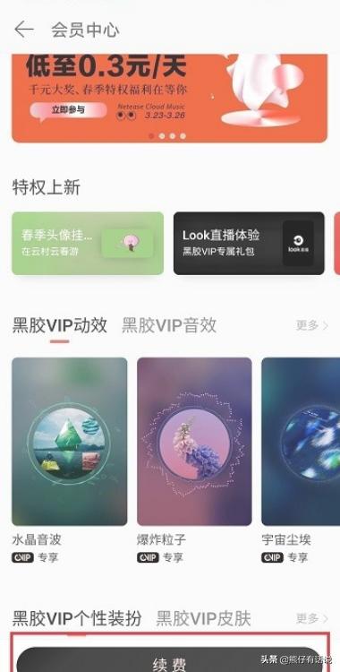 网易云音乐vip网易云音乐vip可以两个人一起用吗