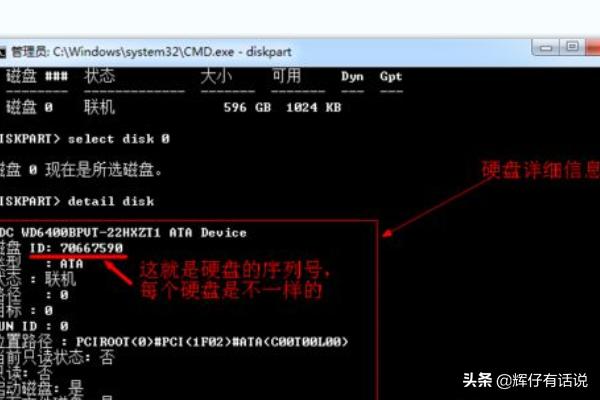 计算机硬盘序列号怎么查询,计算机硬盘序列号怎么查询win7