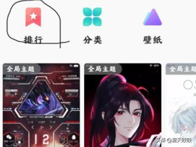 OPPO手机怎么免费主题？：手机免费主题