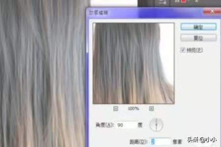 头发毛躁怎么改善ps(图14)