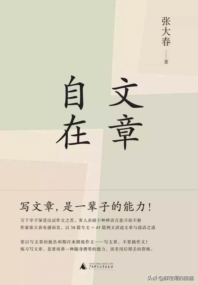 英語寫作能力的培養(yǎng)-英語寫作能力的培養(yǎng)和提高