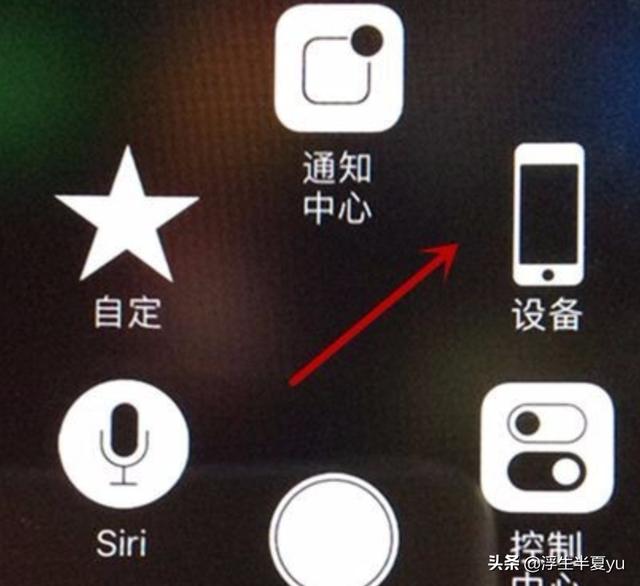 苹果平板怎么截屏？：苹果平板怎么截图