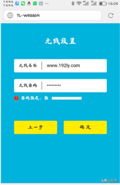 如何通过TP-Link路由器在手机上设置Wi-Fi密码-tp-link路由器用手机怎么设置密码