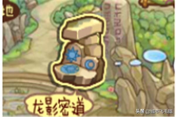 洛克王国上古战龙怎么抓？