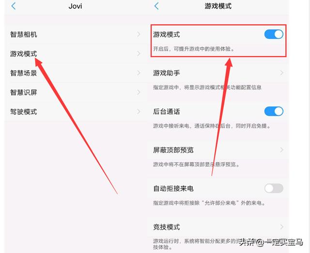 vivo手机游戏模式开启后会怎么样？
