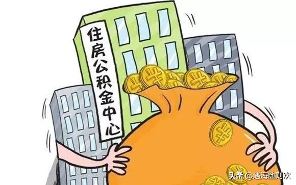 公积金账户怎么封存