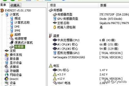 鲁大师检测cpu温度过高,鲁大师检测cpu温度过高怎么解决