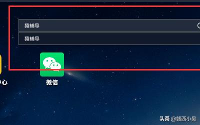 【猿辅导】电脑版，如何下载安装新手教程