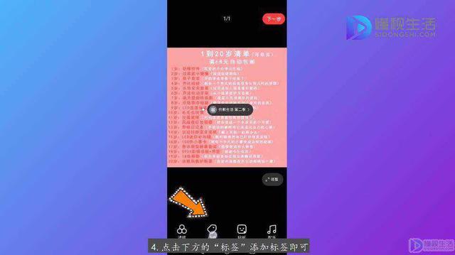 小红书笔记怎么添加高级选项