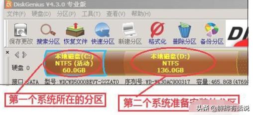 怎样安装双系统（安装双系统的方法）