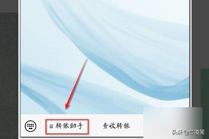 [转账助手]转账助手的顾客管理怎么开通？