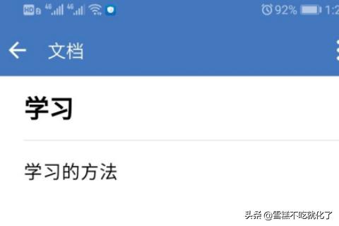 微信app支付开发文档