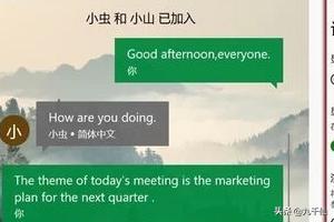Win10内置的微软翻译有哪些功能，怎么用？：微软翻译app