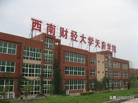 西南财经大学专科，西南财经大学专科批